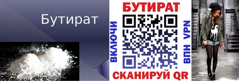 наркота Лаишево Бутират GHB