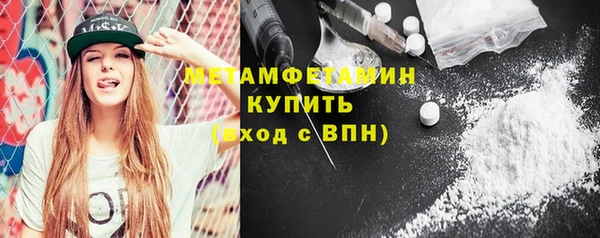 метамфетамин Алексин