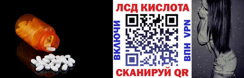 Лсд 25 экстази кислота  купить закладку  Лаишево 