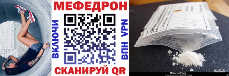 МЯУ-МЯУ кристаллы  ссылка на мегу вход  Лаишево 