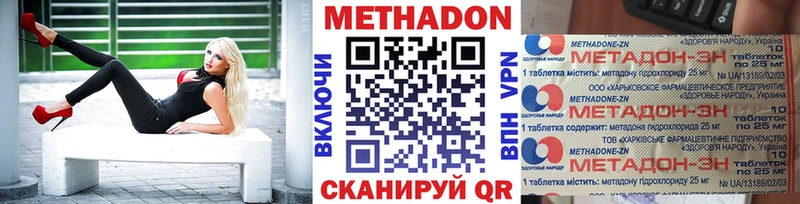 Метадон VHQ ОМГ ОМГ ссылки Лаишево купить наркоту